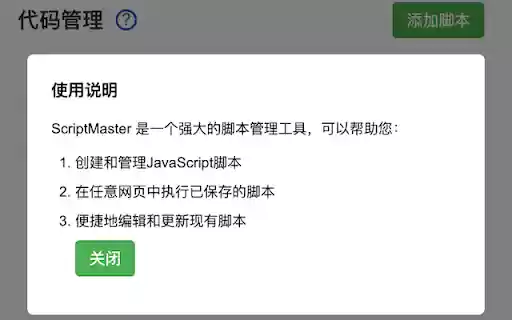 ScriptMaster  from Chrome web store to be run with OffiDocs Chromium online