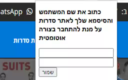SdarotAutomatic from Chrome web store to be run with OffiDocs Chromium online SdarotAutomatic from Chrome web store to be run with OffiDocs Chromium online
