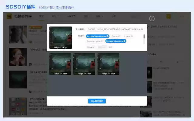 SDSDIY插件  from Chrome web store to be run with OffiDocs Chromium online