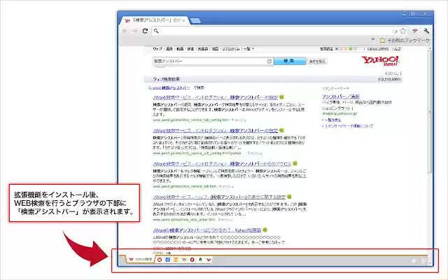 Search Assistant by JWord from Chrome web store to be run with OffiDocs Chromium online Search Assistant by JWord from Chrome web store to be run with OffiDocs Chromium online