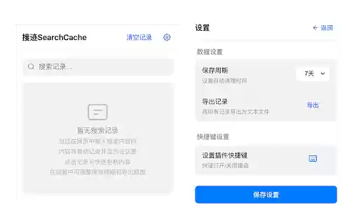 搜迹SearchCache from Chrome web store to be run with OffiDocs Chromium online 搜迹SearchCache from Chrome web store to be run with OffiDocs Chromium online
