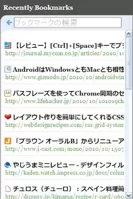 Search on Bookmark  from Chrome web store to be run with OffiDocs Chromium online