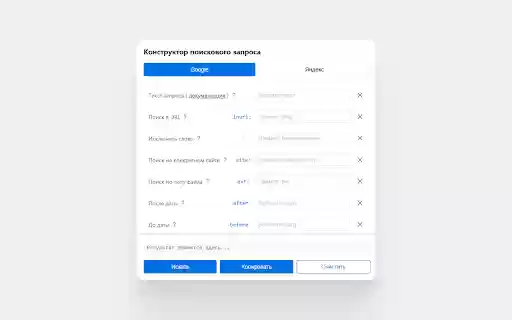 Search Operators Helper  from Chrome web store to be run with OffiDocs Chromium online