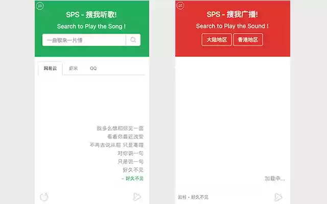 Search to Play the Song  from Chrome web store to be run with OffiDocs Chromium online
