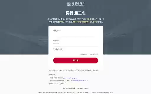 sejong keyboard sec  from Chrome web store to be run with OffiDocs Chromium online