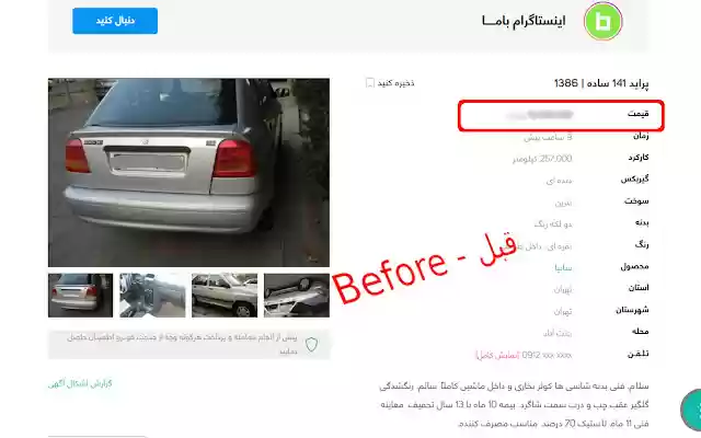 Sekke  from Chrome web store to be run with OffiDocs Chromium online