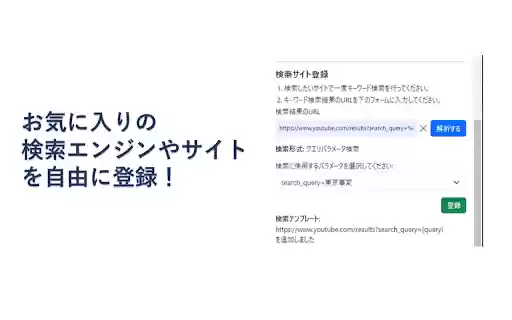 選択＆カスタム検索 Select  Custom Search  from Chrome web store to be run with OffiDocs Chromium online