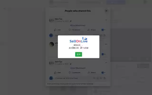 来自 Chrome 网上商店的 SellOnLive 小助手将与 OffiDocs Chromium 在线一起运行