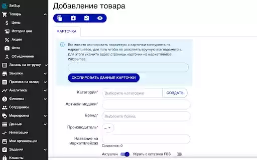 SelSup  from Chrome web store to be run with OffiDocs Chromium online