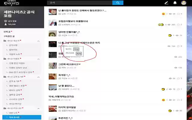 Chrome 网上商店的 sena2Block 将与 OffiDocs Chromium 在线运行
