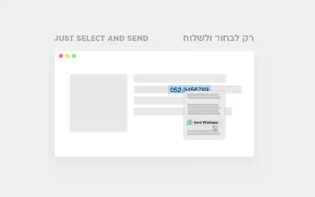 Send with Whatsapp (IL)  from Chrome web store to be run with OffiDocs Chromium online