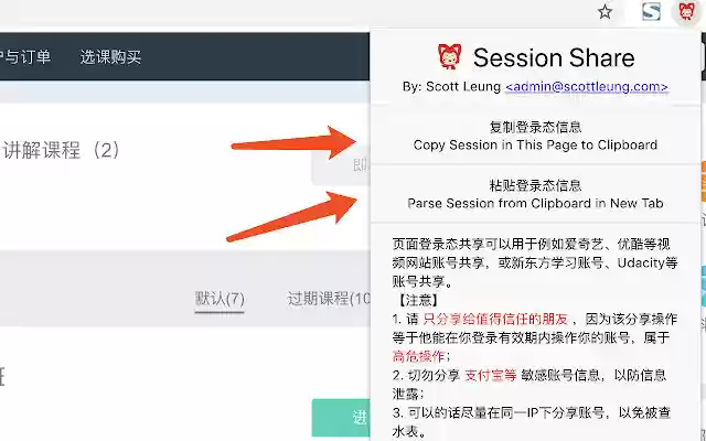 SessionShare  from Chrome web store to be run with OffiDocs Chromium online