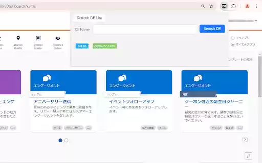 SFMC DE Seacher  from Chrome web store to be run with OffiDocs Chromium online