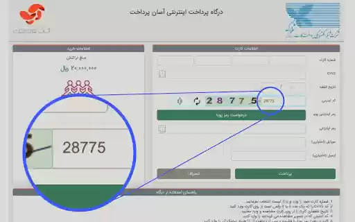 Shaparak Captcha Solver from Chrome web store to be run with OffiDocs Chromium online Shaparak Captcha Solver from Chrome web store to be run with OffiDocs Chromium online