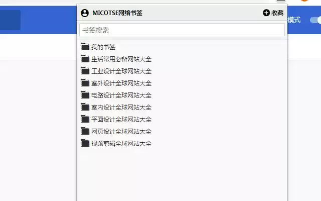 SHEJILO网络收藏夹 from Chrome web store to be run with OffiDocs Chromium online SHEJILO网络收藏夹 from Chrome web store to be run with OffiDocs Chromium online