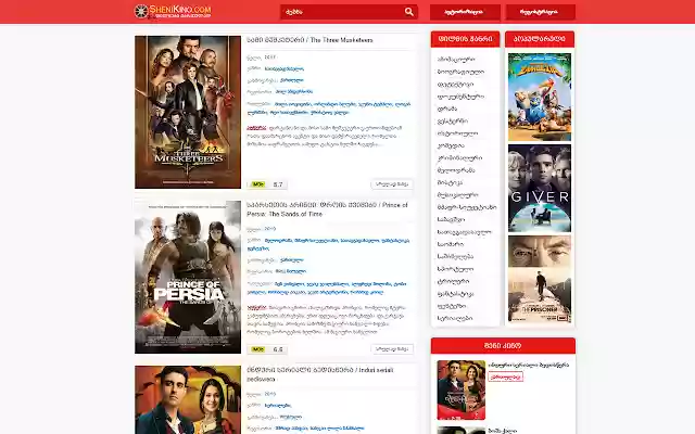 SheniKino.Com  from Chrome web store to be run with OffiDocs Chromium online