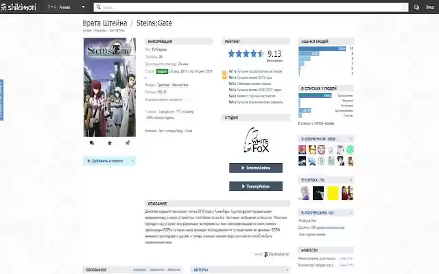 Shikimori смотреть онлайн  from Chrome web store to be run with OffiDocs Chromium online
