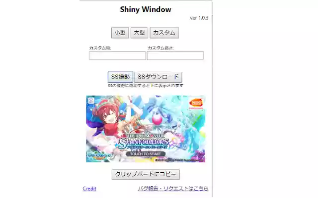 Shiny Window  from Chrome web store to be run with OffiDocs Chromium online