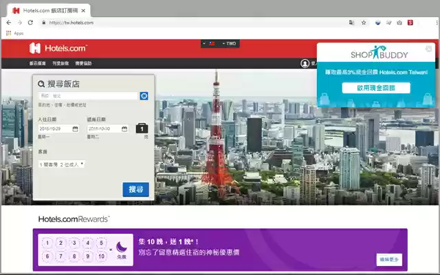 ShopBuddy for Taiwan  from Chrome web store to be run with OffiDocs Chromium online