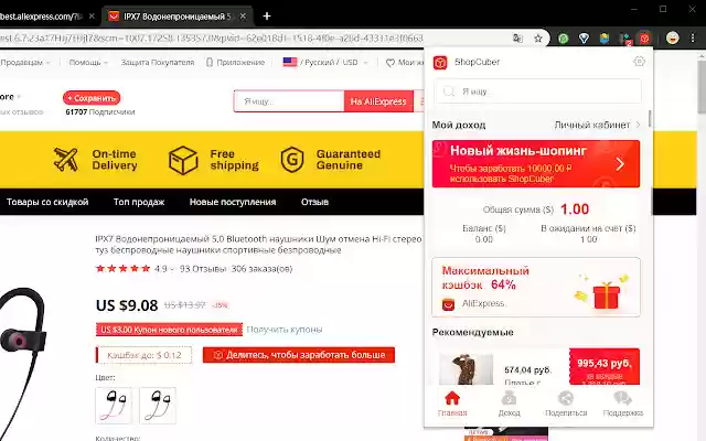 ShopCuber  from Chrome web store to be run with OffiDocs Chromium online