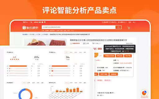 ShopdoraShopee大数据分析插件  from Chrome web store to be run with OffiDocs Chromium online