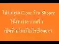 Shopee Clone  from Chrome web store to be run with OffiDocs Chromium online