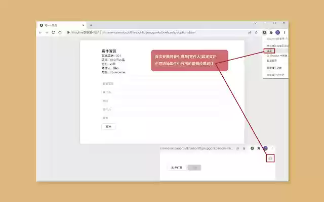 Shopline 从 Chrome 网上商店发送小帮手，将与 OffiDocs Chromium 在线运行
