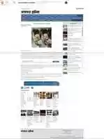 Free download screenshot-ajker-comilla.com-2019.07.19-15-45-09 free photo or picture to be edited with GIMP online image editor