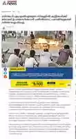Free download screenshot-www.asianetnews.com-2019.06.03-12-23-53 free photo or picture to be edited with GIMP online image editor