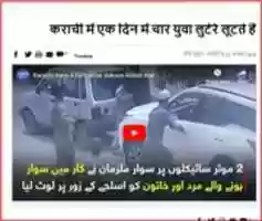 Free download screenshot-www.dawnnews.tv-2019.11.02-17_49_39 free photo or picture to be edited with GIMP online image editor