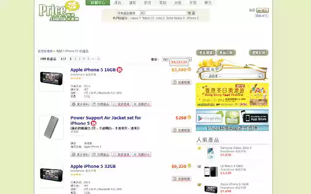 Show CNY price for price.com.hk  from Chrome web store to be run with OffiDocs Chromium online