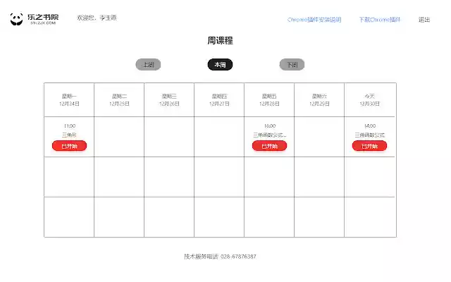 shuyuan Web Screensharing file from Chrome web store to be run with OffiDocs Chromium online shuyuan Web Screensharing file from Chrome web store to be run with OffiDocs Chromium online