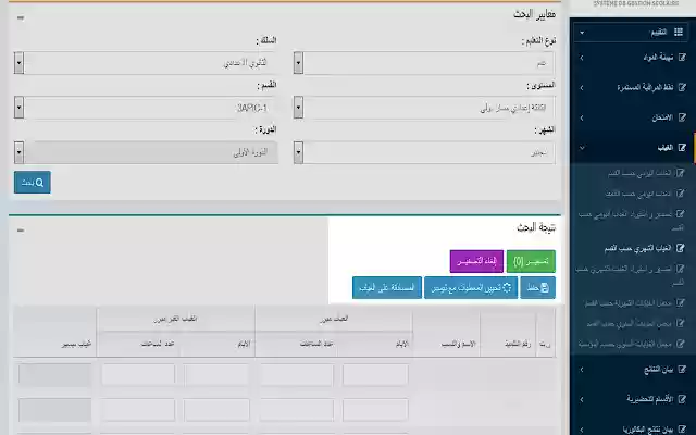 Sifroun  from Chrome web store to be run with OffiDocs Chromium online
