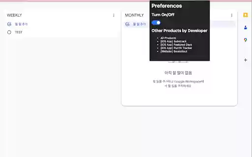 Simplified Google Task  from Chrome web store to be run with OffiDocs Chromium online