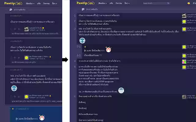 Simplify Pantip from Chrome web store to be run with OffiDocs Chromium online Simplify Pantip from Chrome web store to be run with OffiDocs Chromium online
