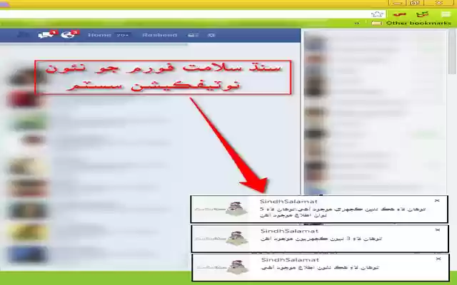 SindhSalamat Alerts from Chrome web store to be run with OffiDocs Chromium online SindhSalamat Alerts from Chrome web store to be run with OffiDocs Chromium online
