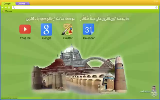 SindhSalamat Theme  from Chrome web store to be run with OffiDocs Chromium online