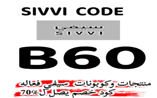 sivvi 2023كوبون خصم سيفي  from Chrome web store to be run with OffiDocs Chromium online