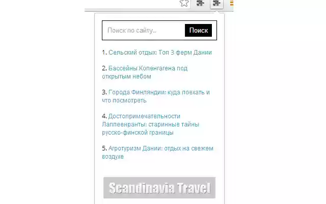 SkaneTravel.com путешествия по Скандинавии  from Chrome web store to be run with OffiDocs Chromium online