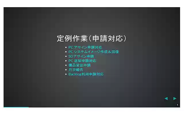 slide method for Backlog from Chrome web store to be run with OffiDocs Chromium online slide method for Backlog from Chrome web store to be run with OffiDocs Chromium online