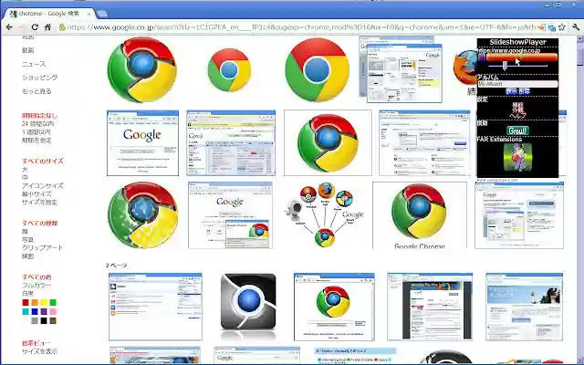 SlideshowPlayer  from Chrome web store to be run with OffiDocs Chromium online