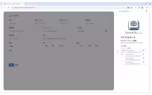 ক্রোম ওয়েব স্টোর থেকে স্মার্টফিল প্রো অফিডফোকস ক্রোমিয়াম অনলাইনে চালানো হবে