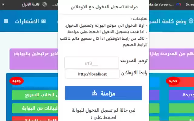 SmartGate Offline  from Chrome web store to be run with OffiDocs Chromium online
