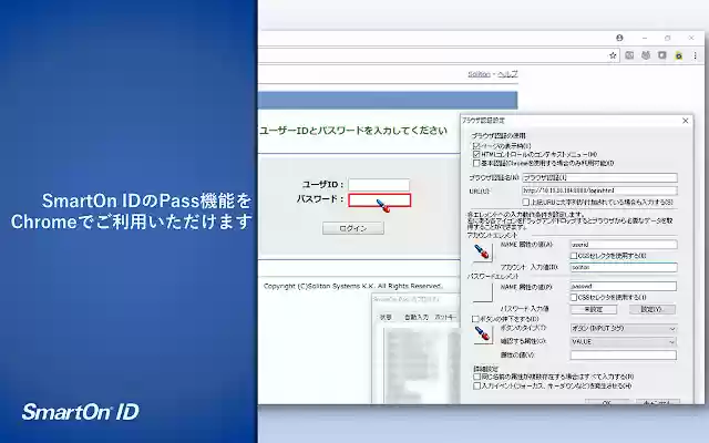 SmartOn ID Pass Extension  from Chrome web store to be run with OffiDocs Chromium online