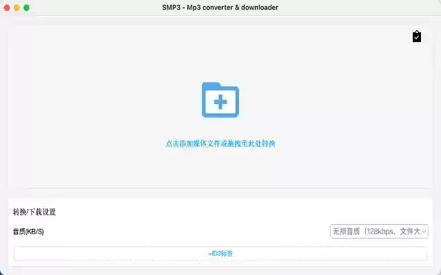 SMP3 Mp3 converter  downloader  from Chrome web store to be run with OffiDocs Chromium online
