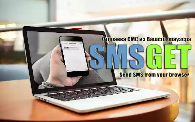SMS GET  from Chrome web store to be run with OffiDocs Chromium online