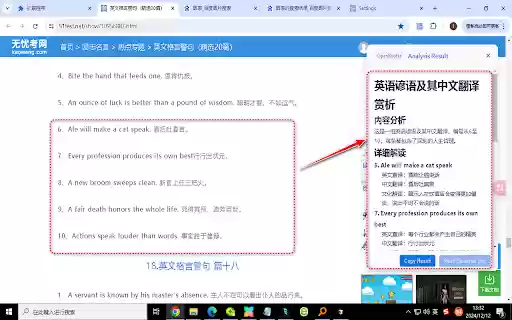 SnapSense screenshot analysis  from Chrome web store to be run with OffiDocs Chromium online