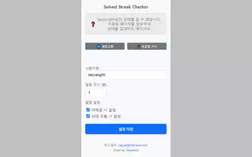 Solved Streak Checker  from Chrome web store to be run with OffiDocs Chromium online