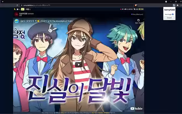 Ekstensi SorryField dari toko web Chrome akan dijalankan dengan OffiDocs Chromium online