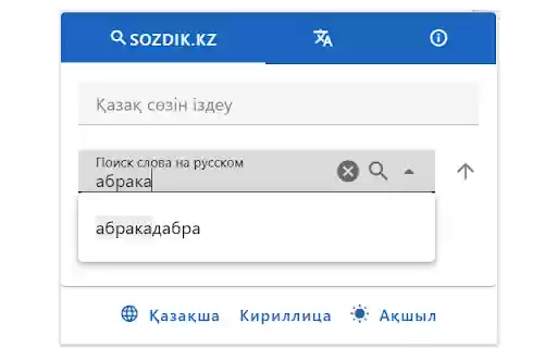 Sozdik.kz  from Chrome web store to be run with OffiDocs Chromium online